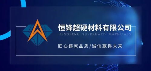 鑫泓研磨總經理祝世連到訪中國超硬材料網，共探網絡信息技術研發新機遇